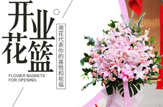 山西太原尖草坪区柏板乡花篮配送